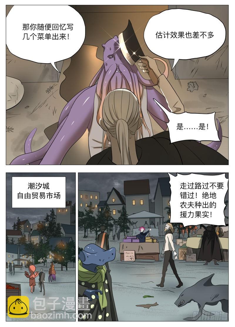 美食大赛 其二2-第174话