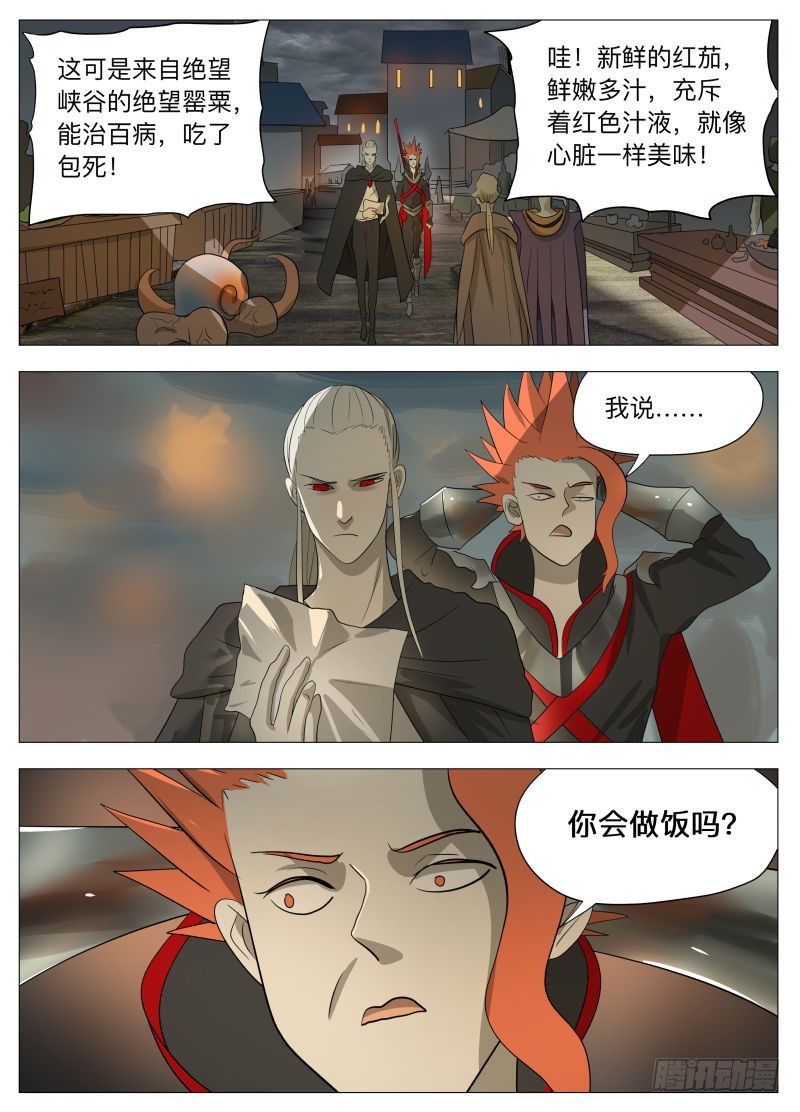 美食大赛 其二2-第174话