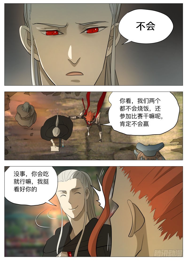 美食大赛 其二2-第174话