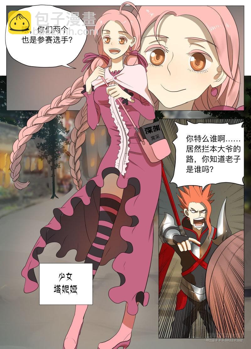 美食大赛 其二2-第174话