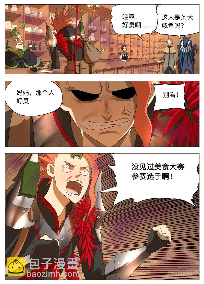 美食大赛 其三2-第176话