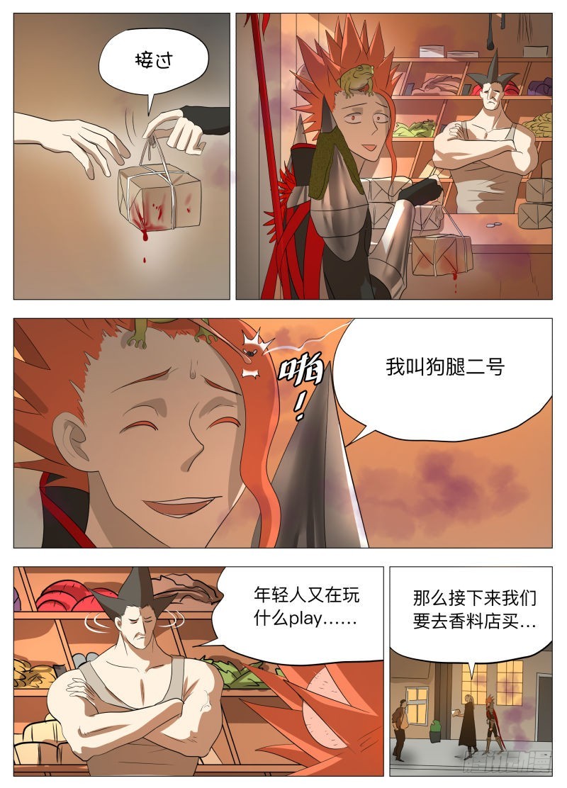 美食大赛 其三2-第176话