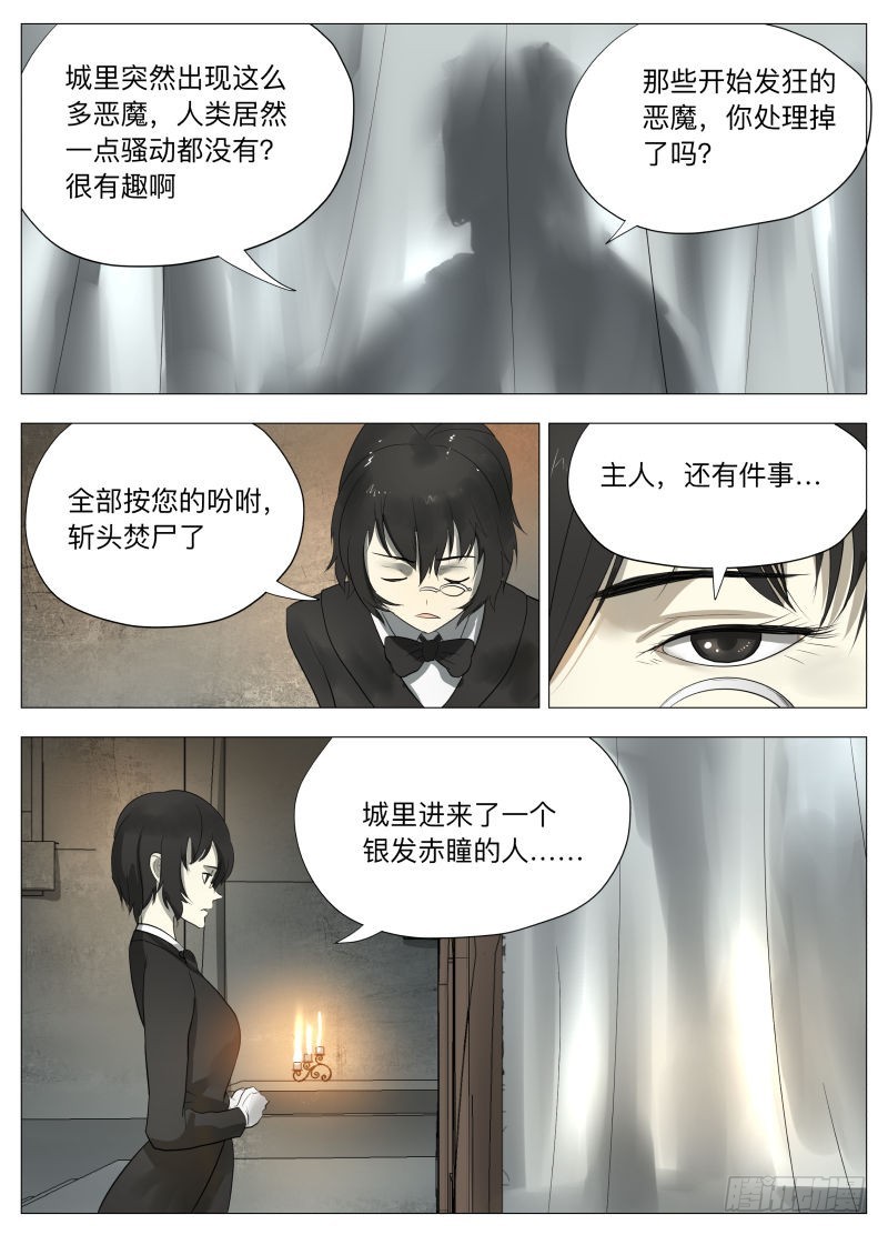 美食大赛 其四2-第178话