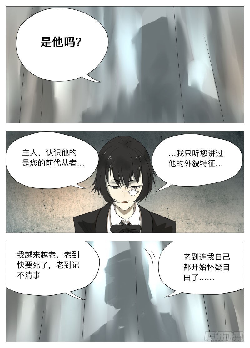 美食大赛 其四2-第178话
