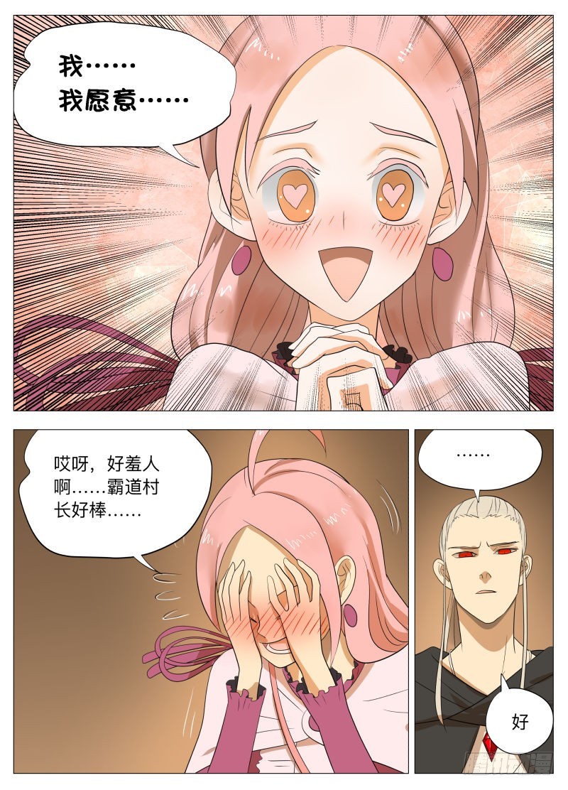 美食大赛 其四2-第178话