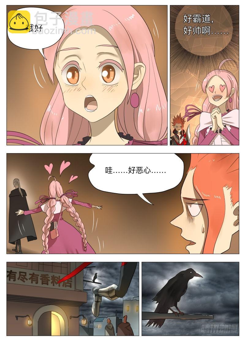 美食大赛 其四2-第178话