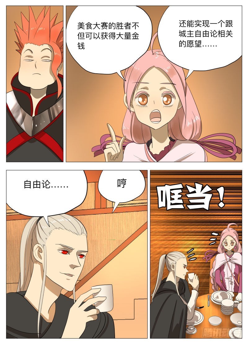 潮汐之城2-第180话