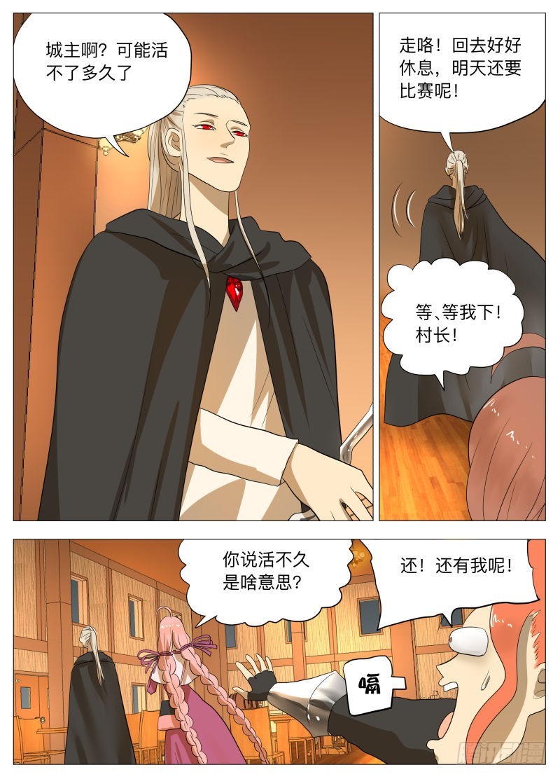 潮汐之城2-第180话