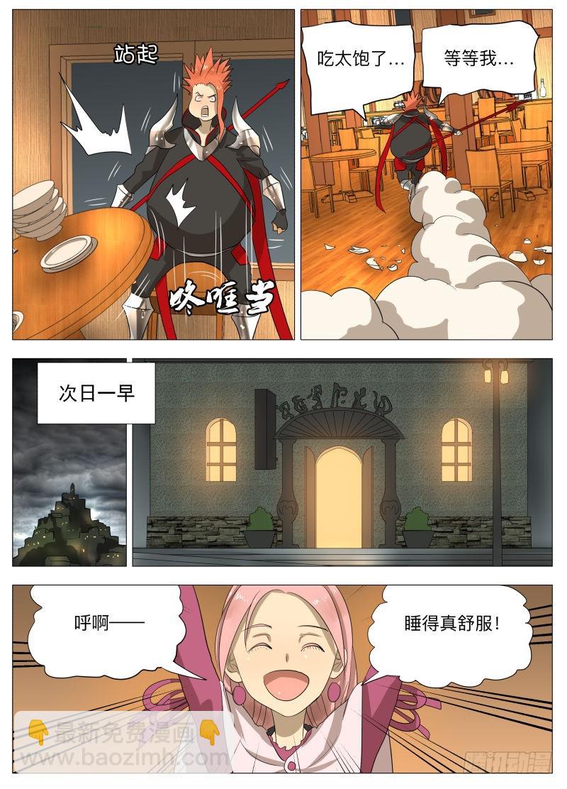 潮汐之城2-第180话