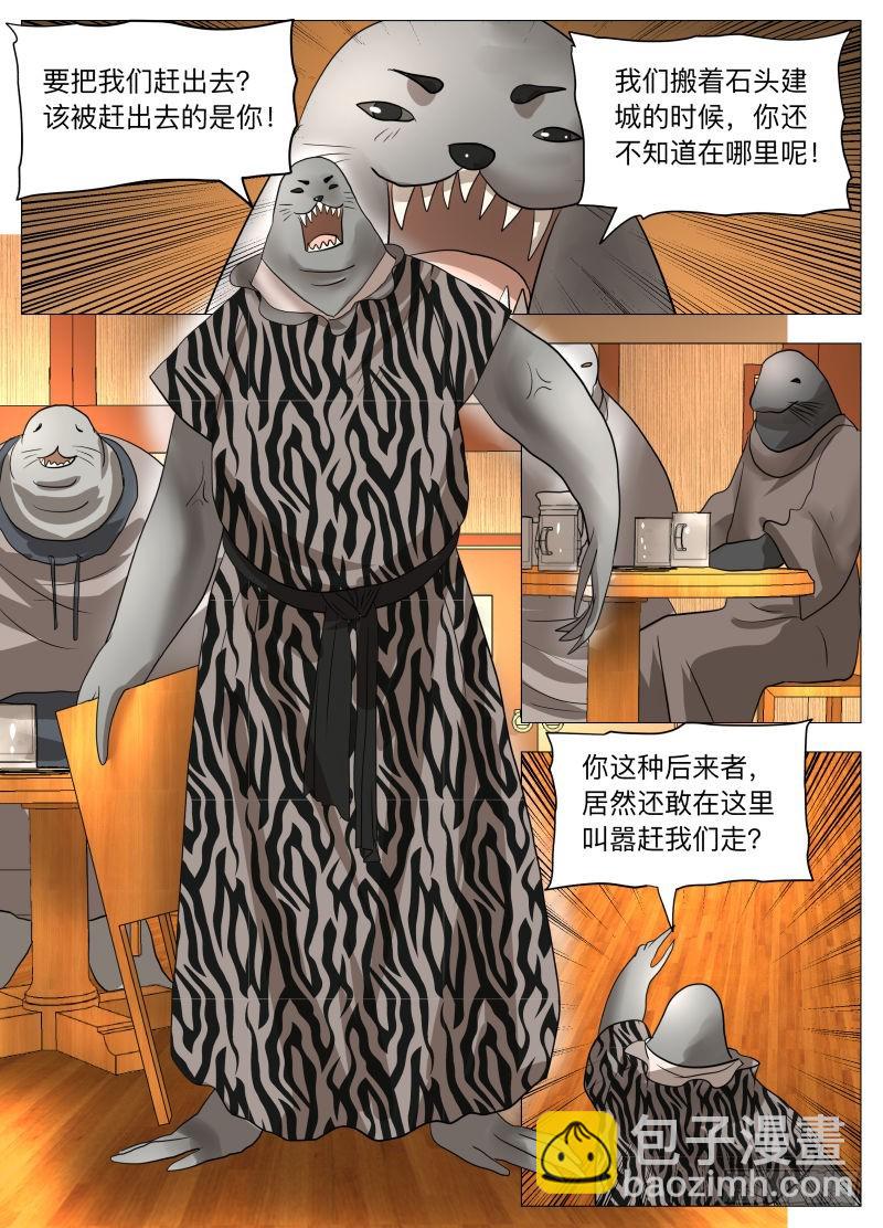 潮汐之城2-第180话