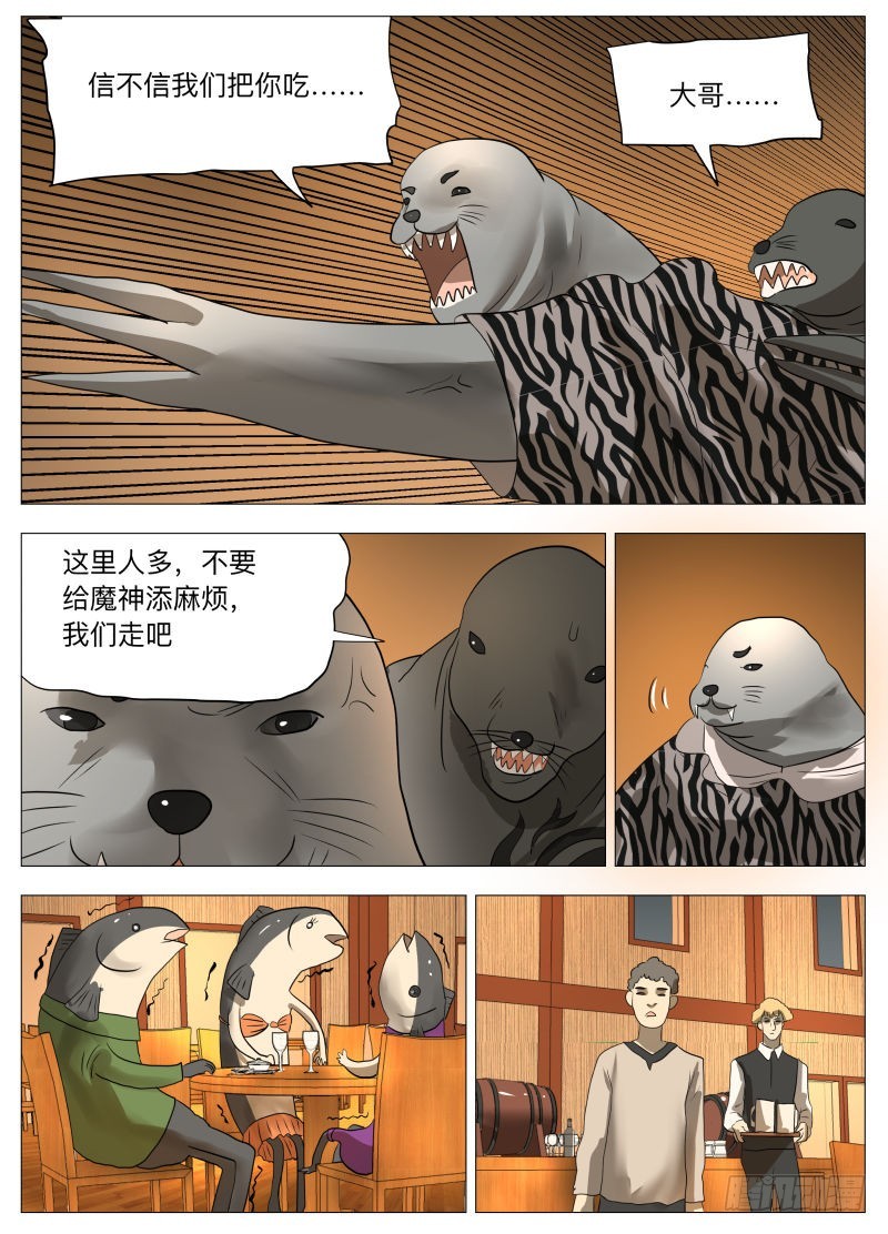 潮汐之城2-第180话