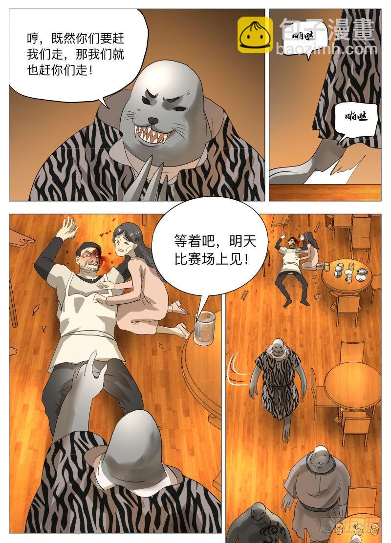 潮汐之城2-第180话