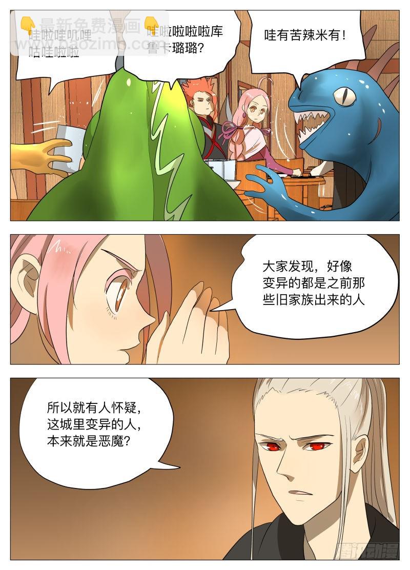 潮汐之城2-第180话