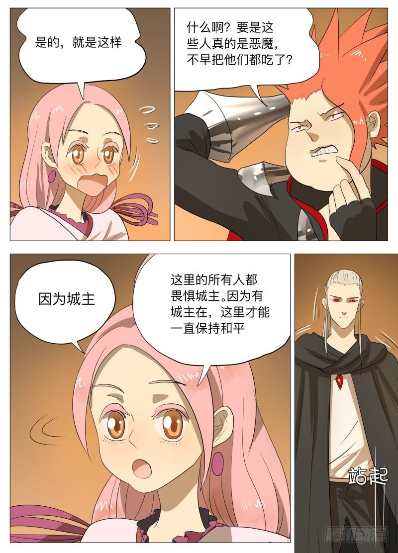 潮汐之城2-第180话