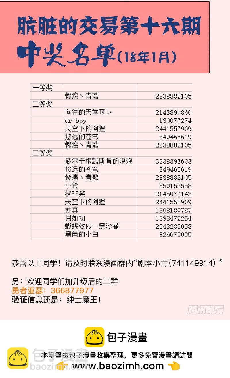 你的愿望2-第182话