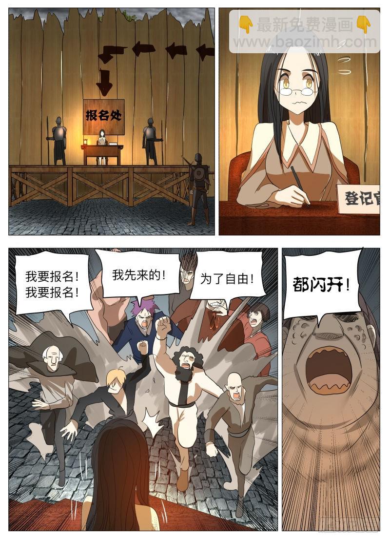 你的愿望2-第182话