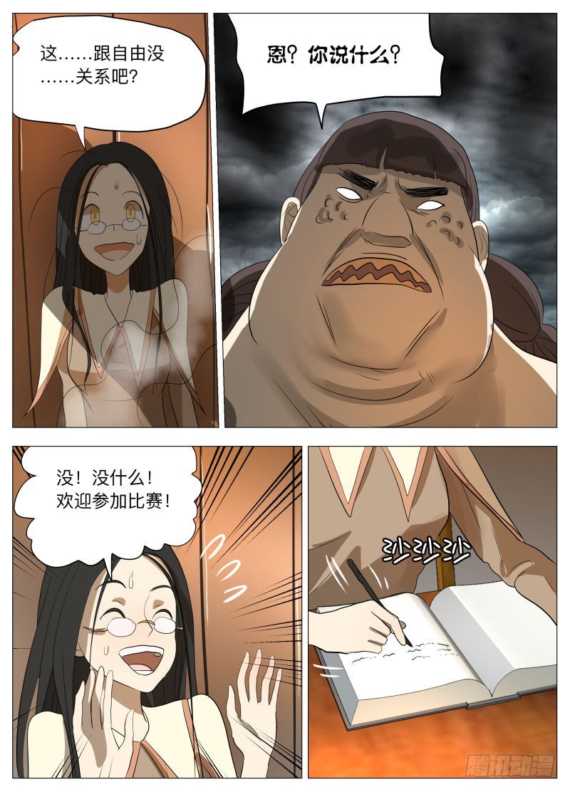 你的愿望2-第182话