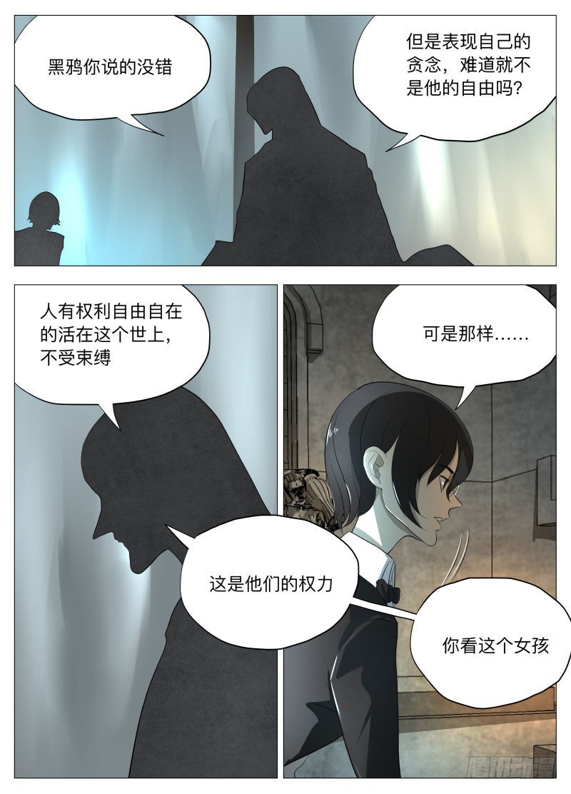 我为自己代言！2-第184话