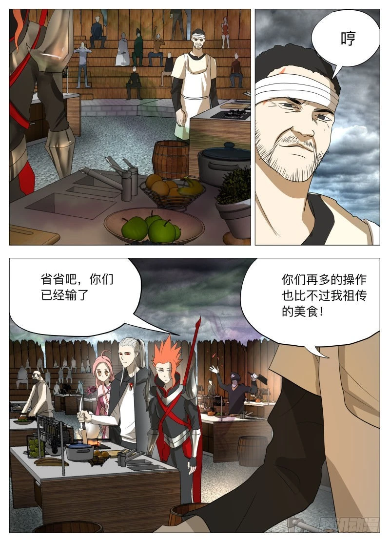 我为自己代言！2-第184话