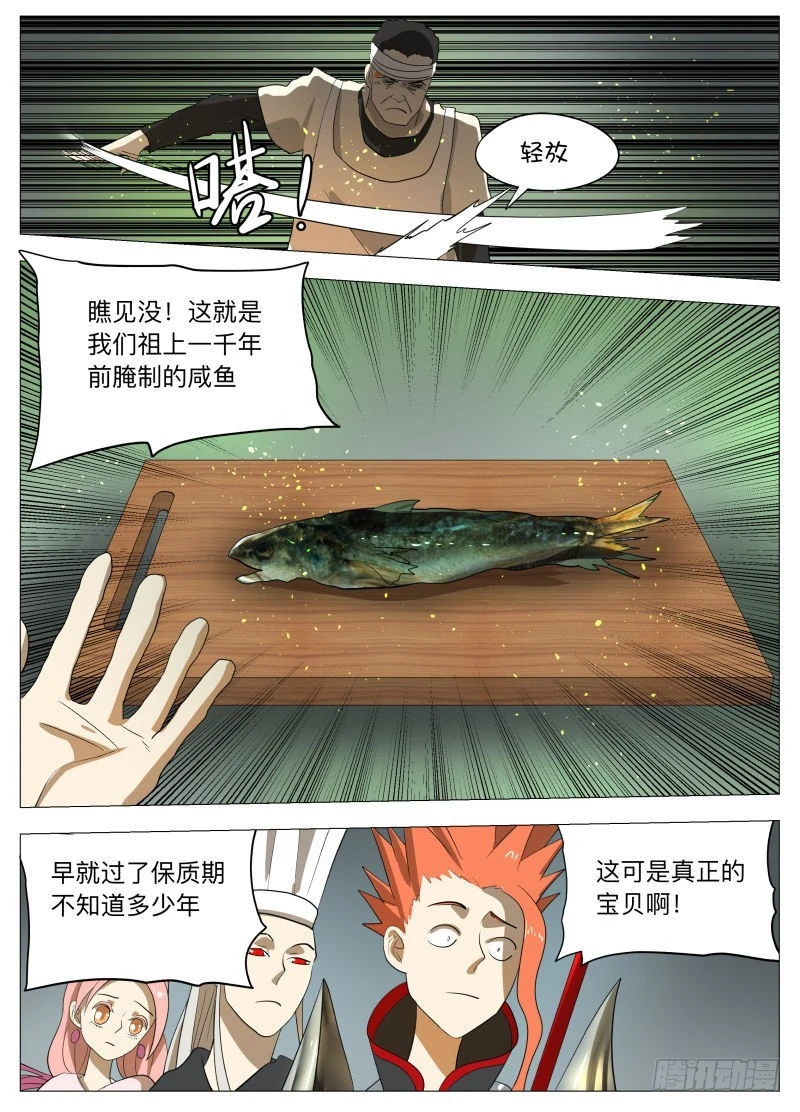 我为自己代言！2-第184话