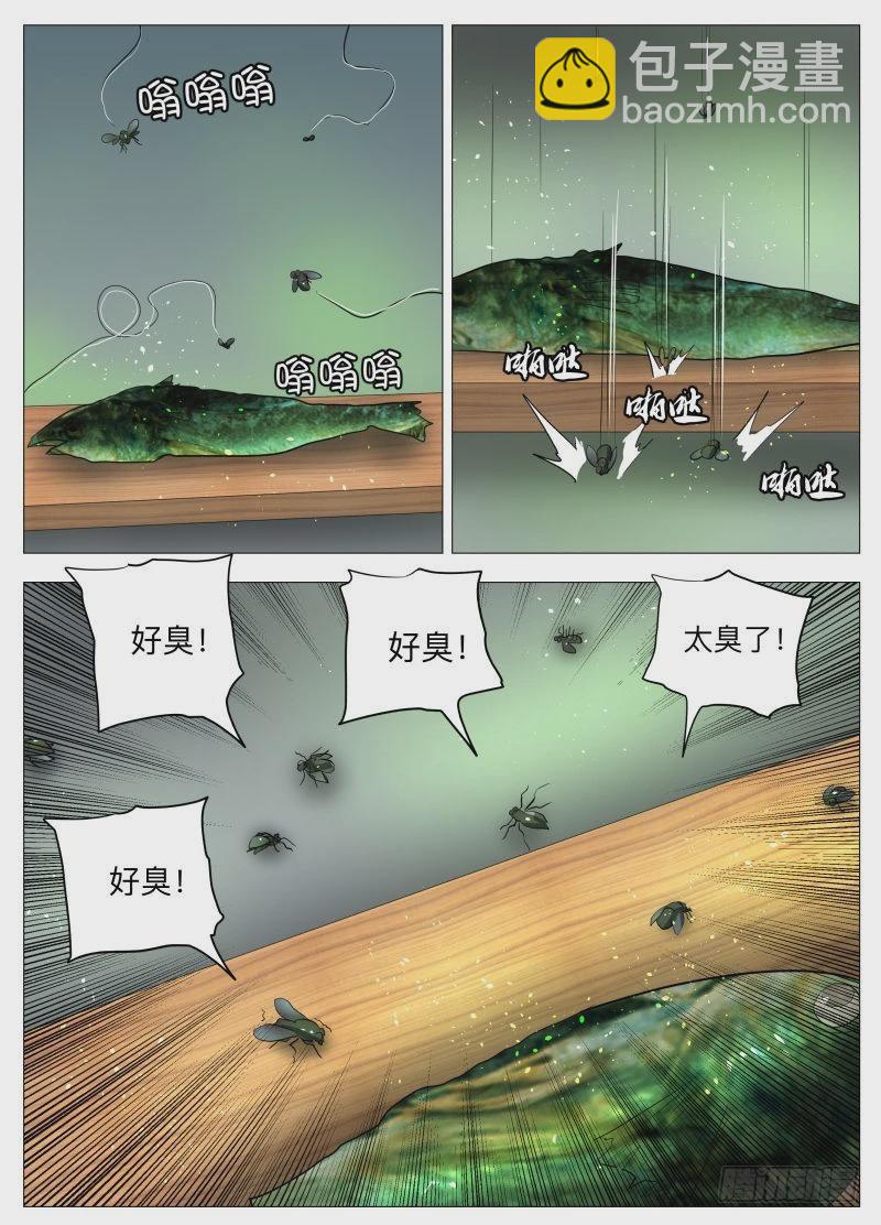 我为自己代言！2-第184话