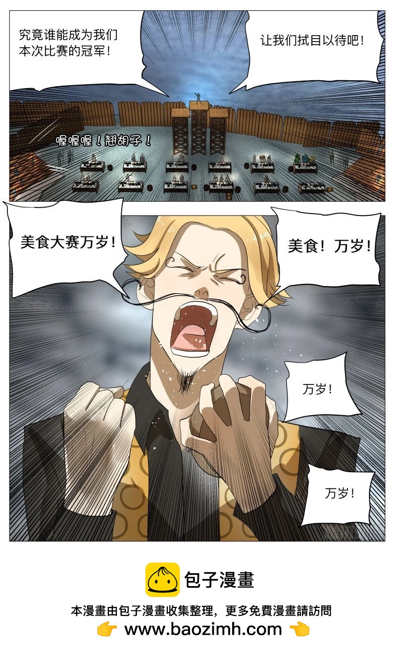 我为自己代言！2-第184话