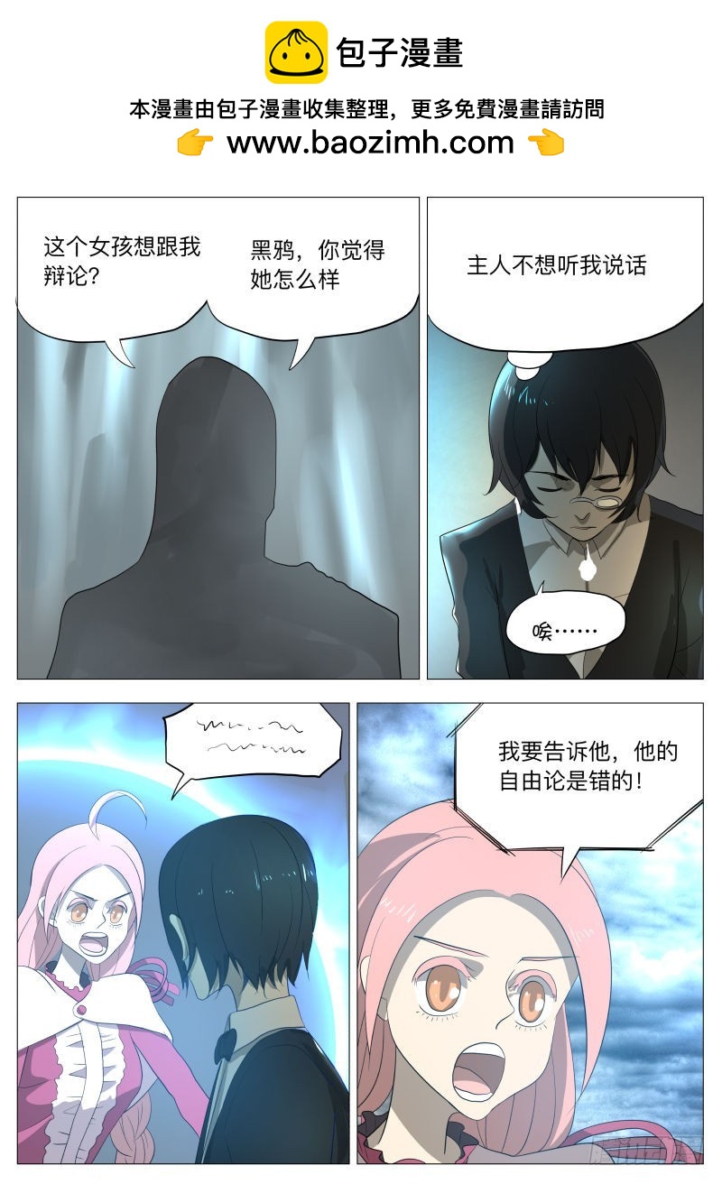 我为自己代言！2-第184话
