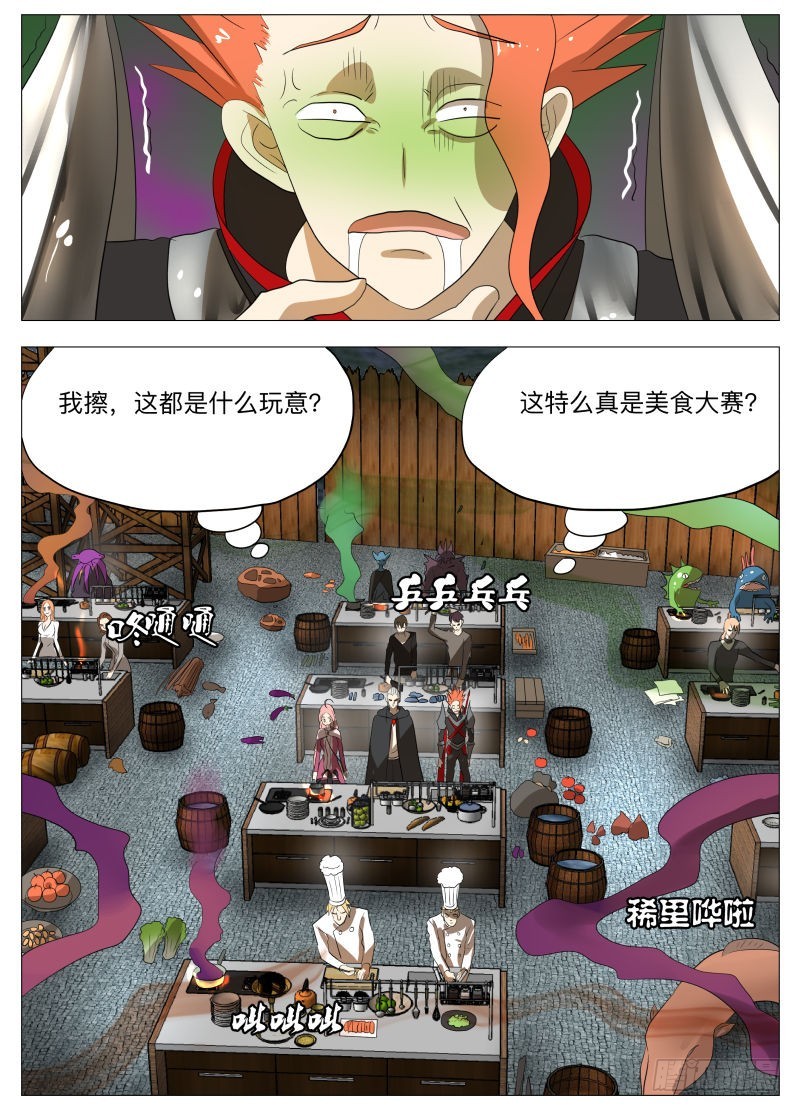 我为自己代言！2-第184话