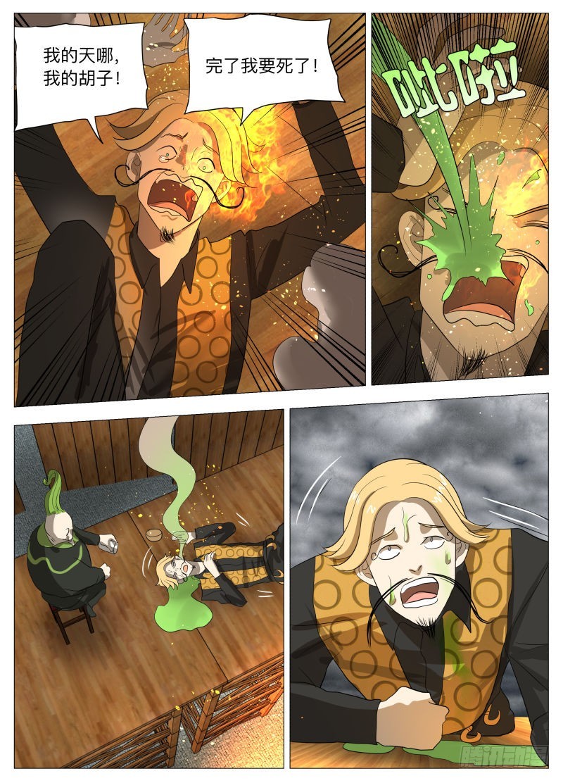 炸裂吧！美食！2-第186话