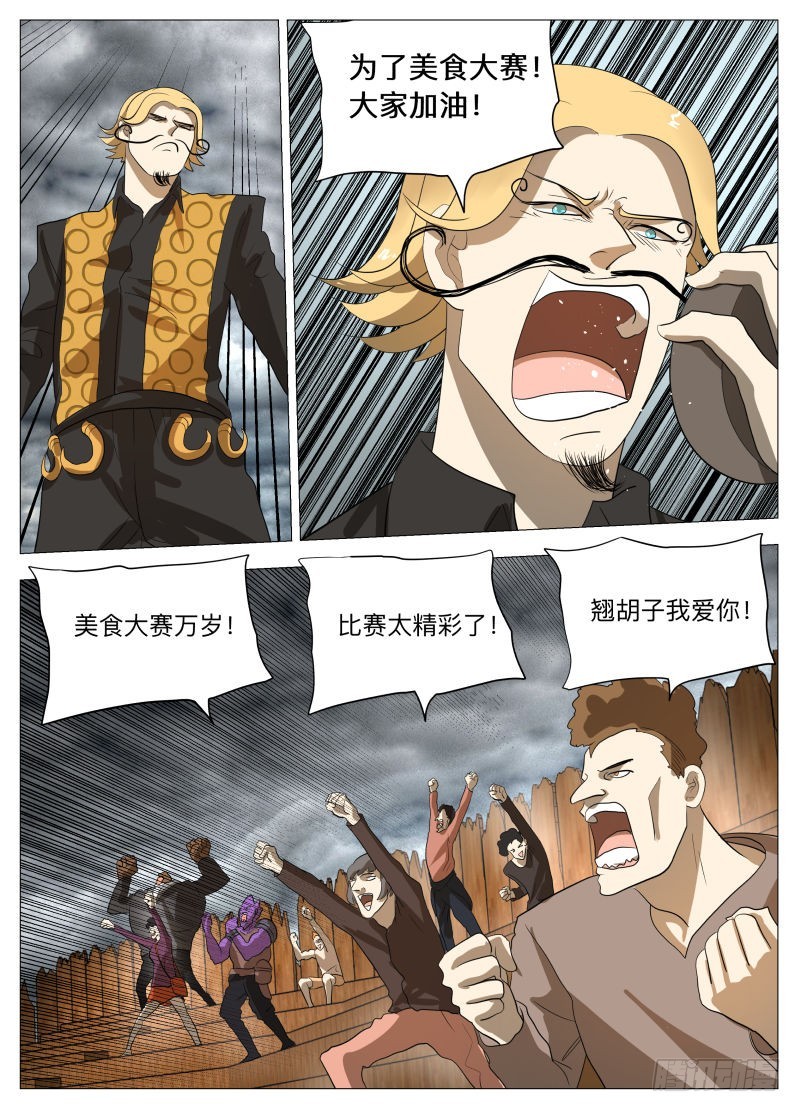炸裂吧！美食！2-第186话