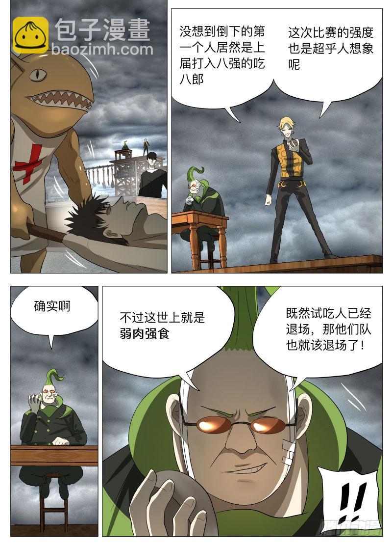 第一回合2-第188话