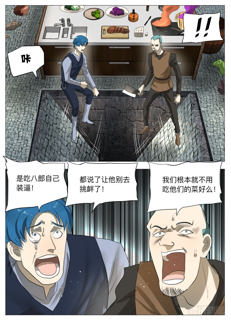 第一回合2-第188话