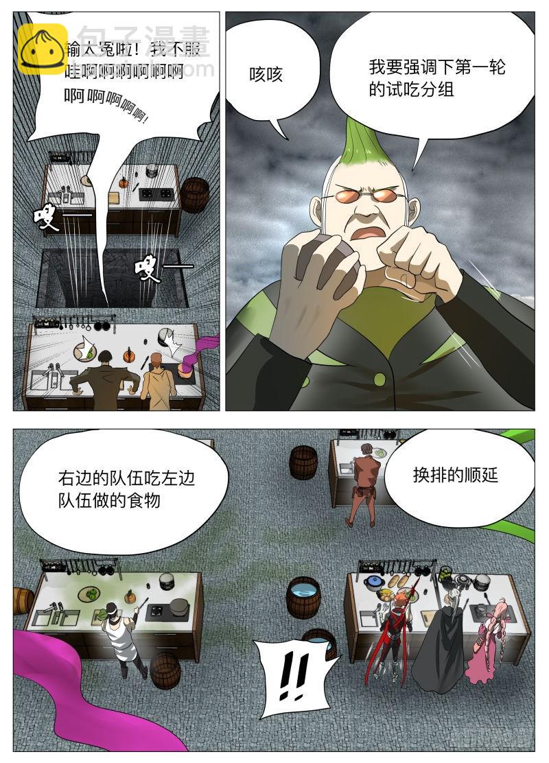 第一回合2-第188话