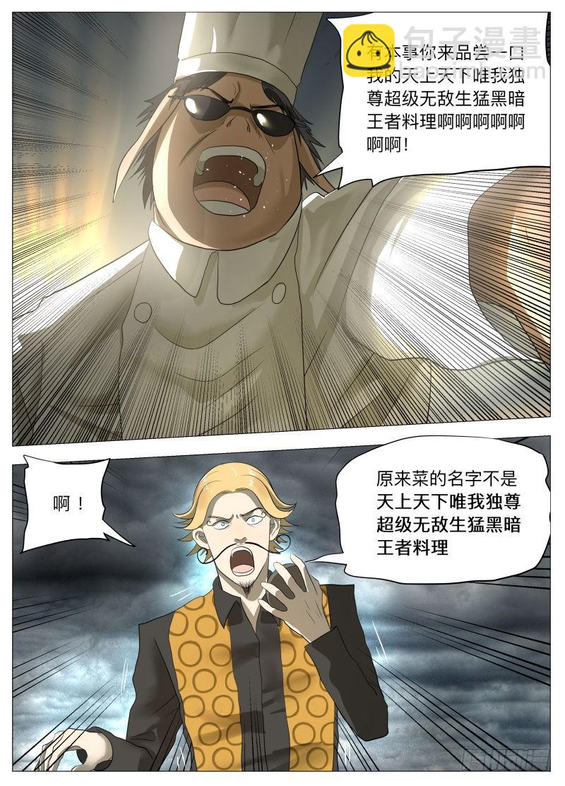 第一回合2-第188话