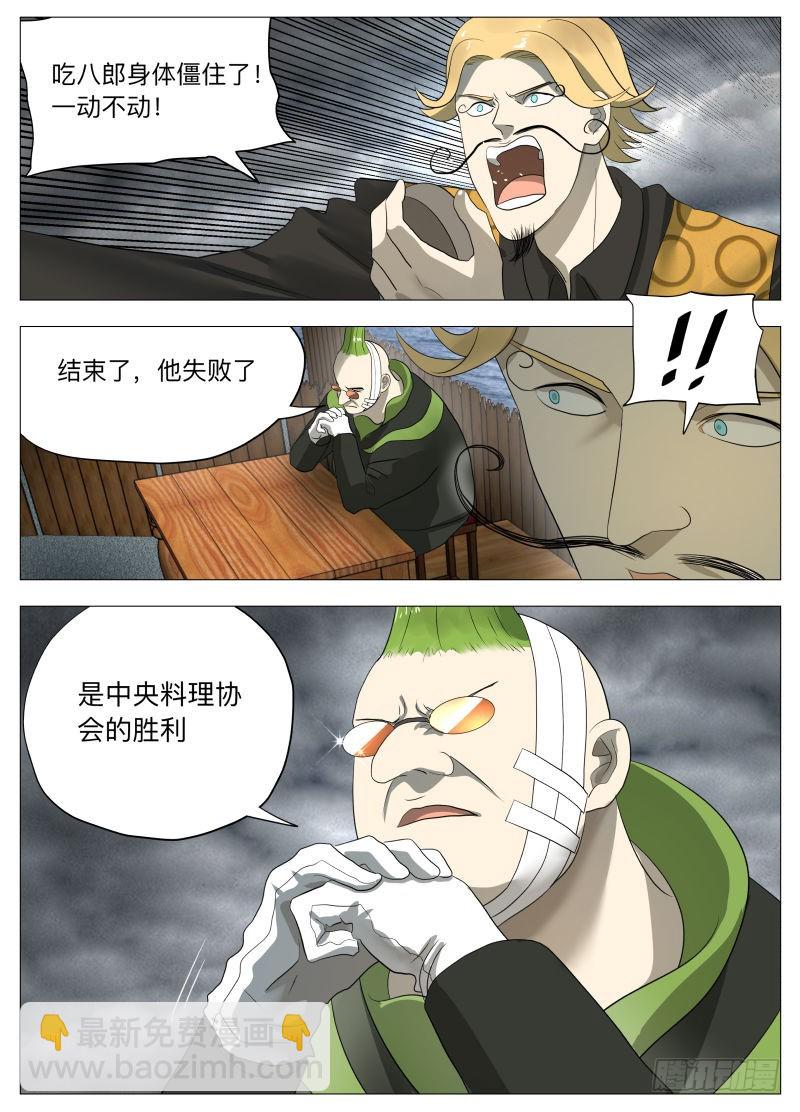 第一回合2-第188话