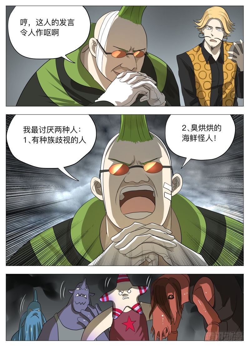 厨神传人2-第190话