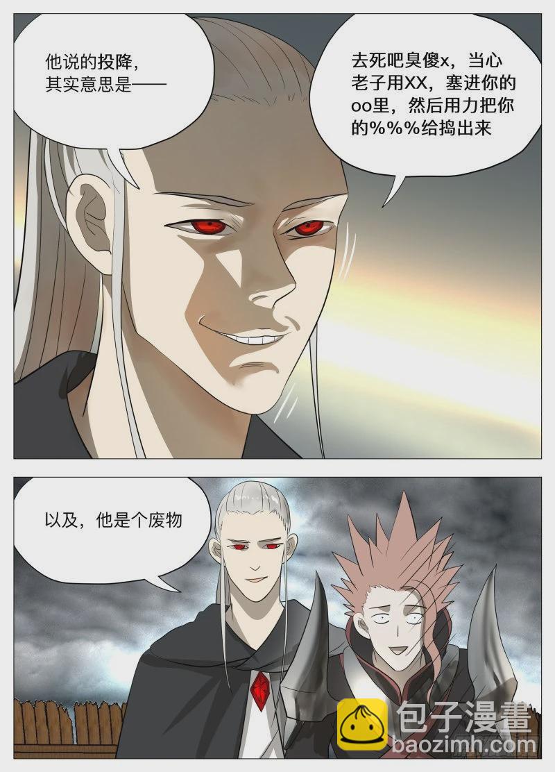 厨神传人2-第190话