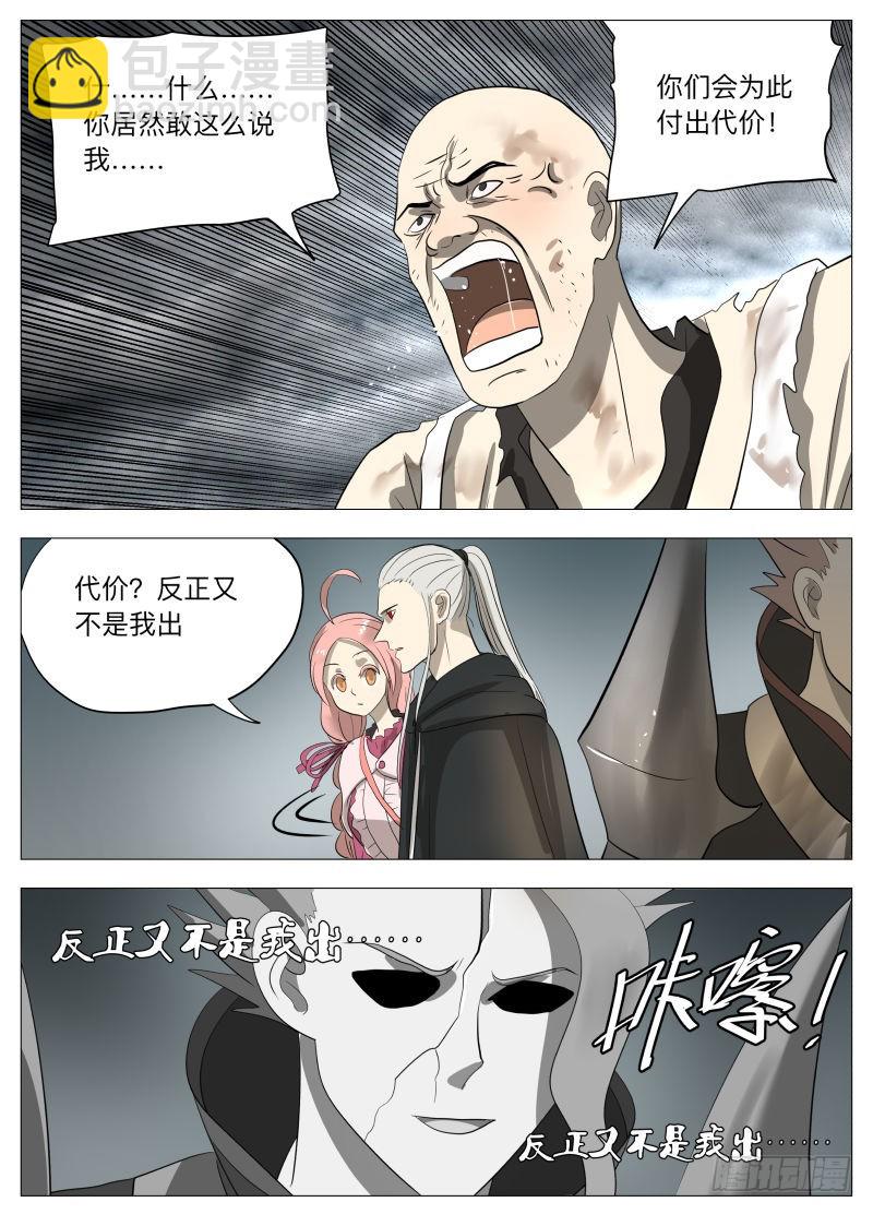 厨神传人2-第190话