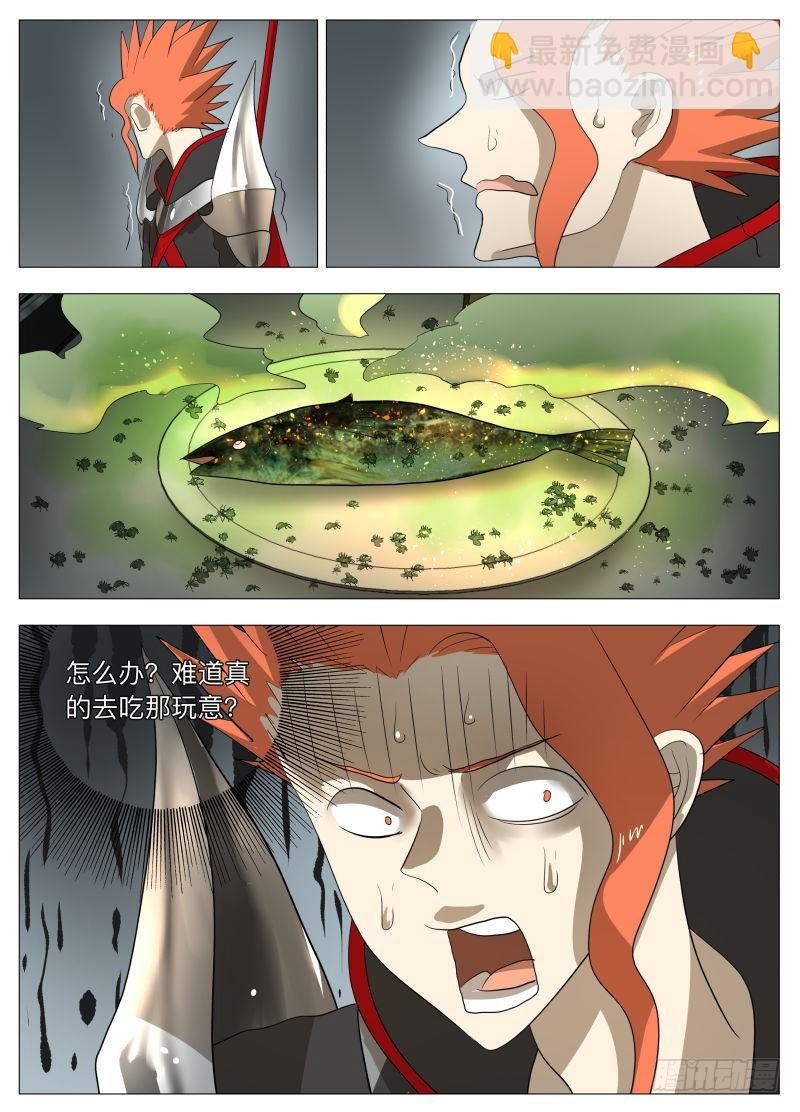 厨神传人2-第190话