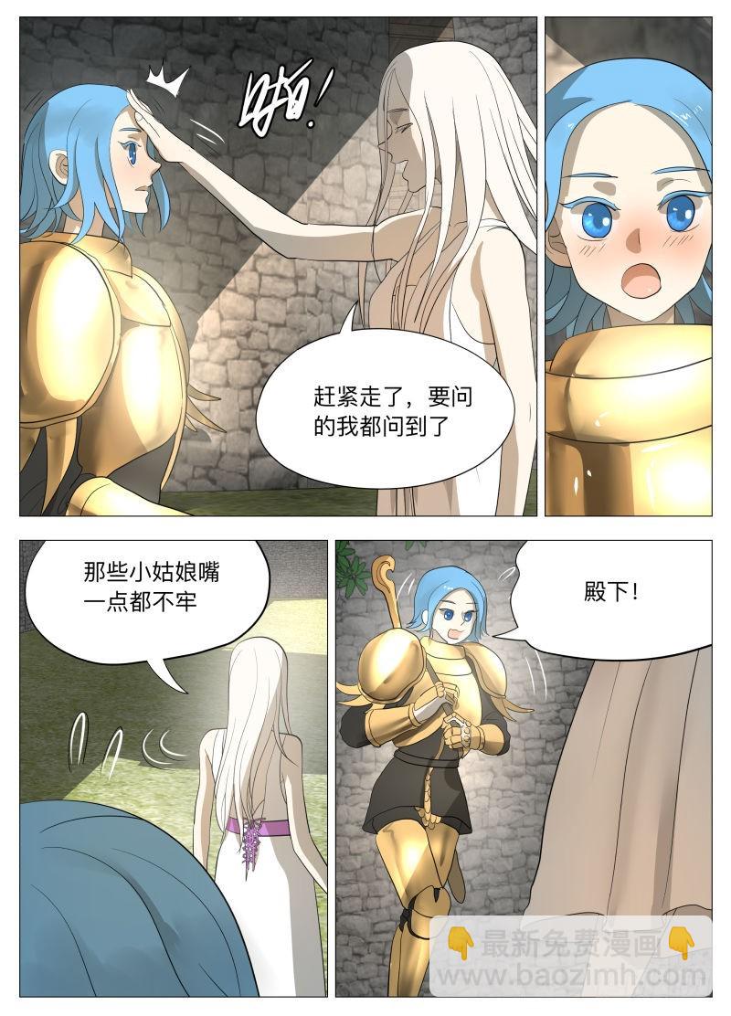不干正经事-第196话