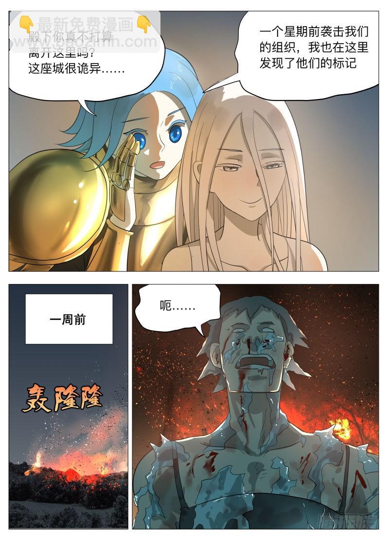 不干正经事-第196话