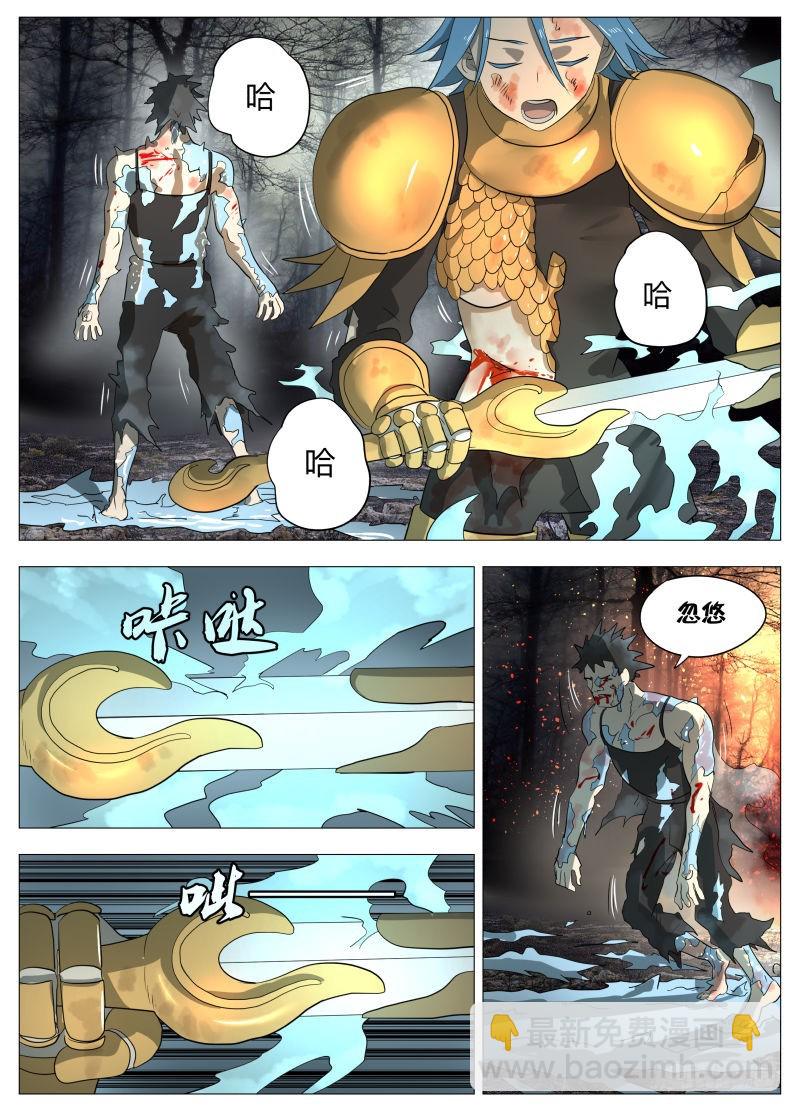 不干正经事-第196话