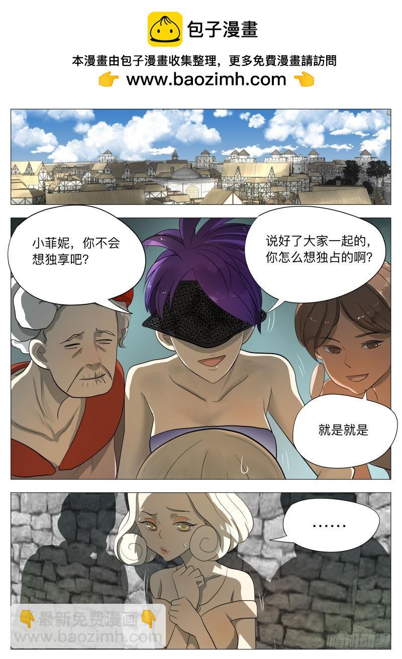 不干正经事-第196话