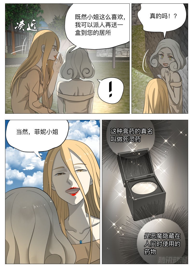 不干正经事-第196话