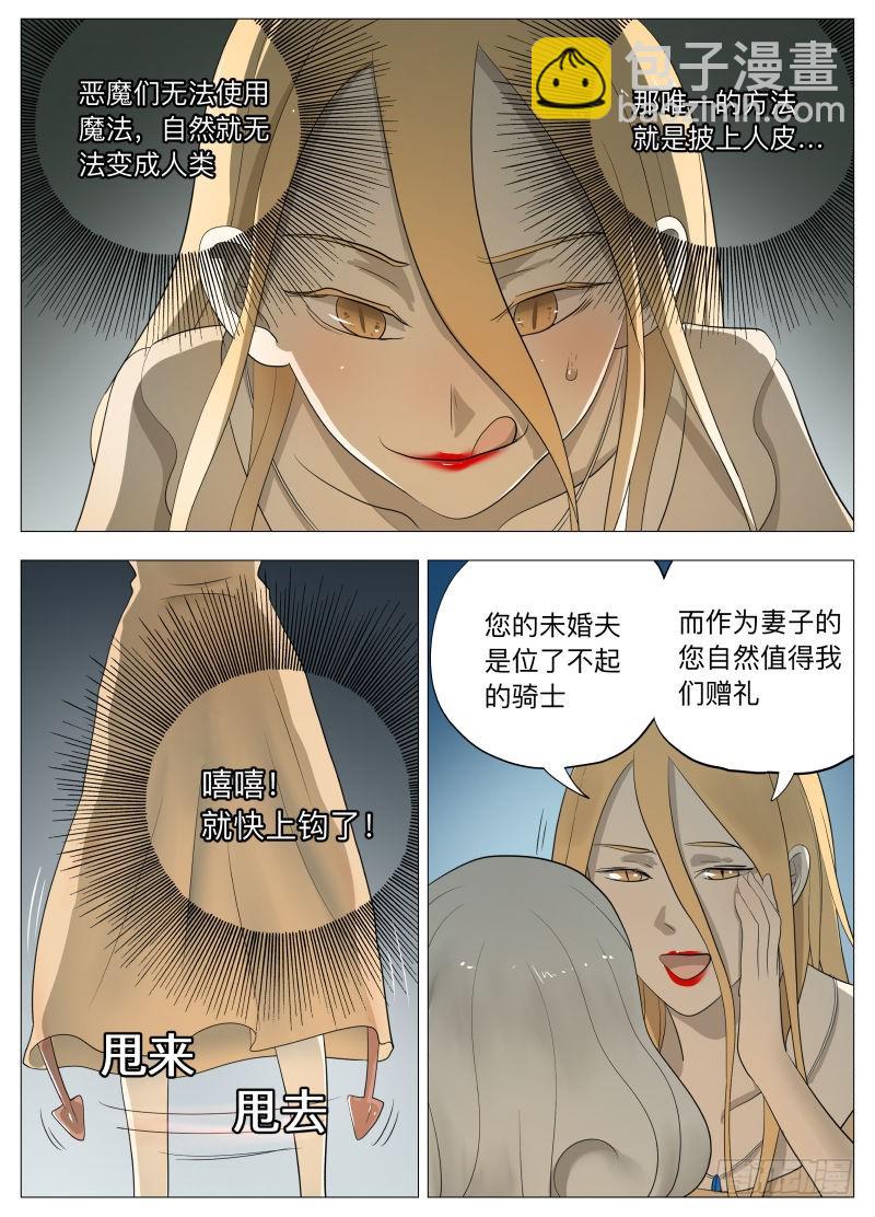 不干正经事-第196话