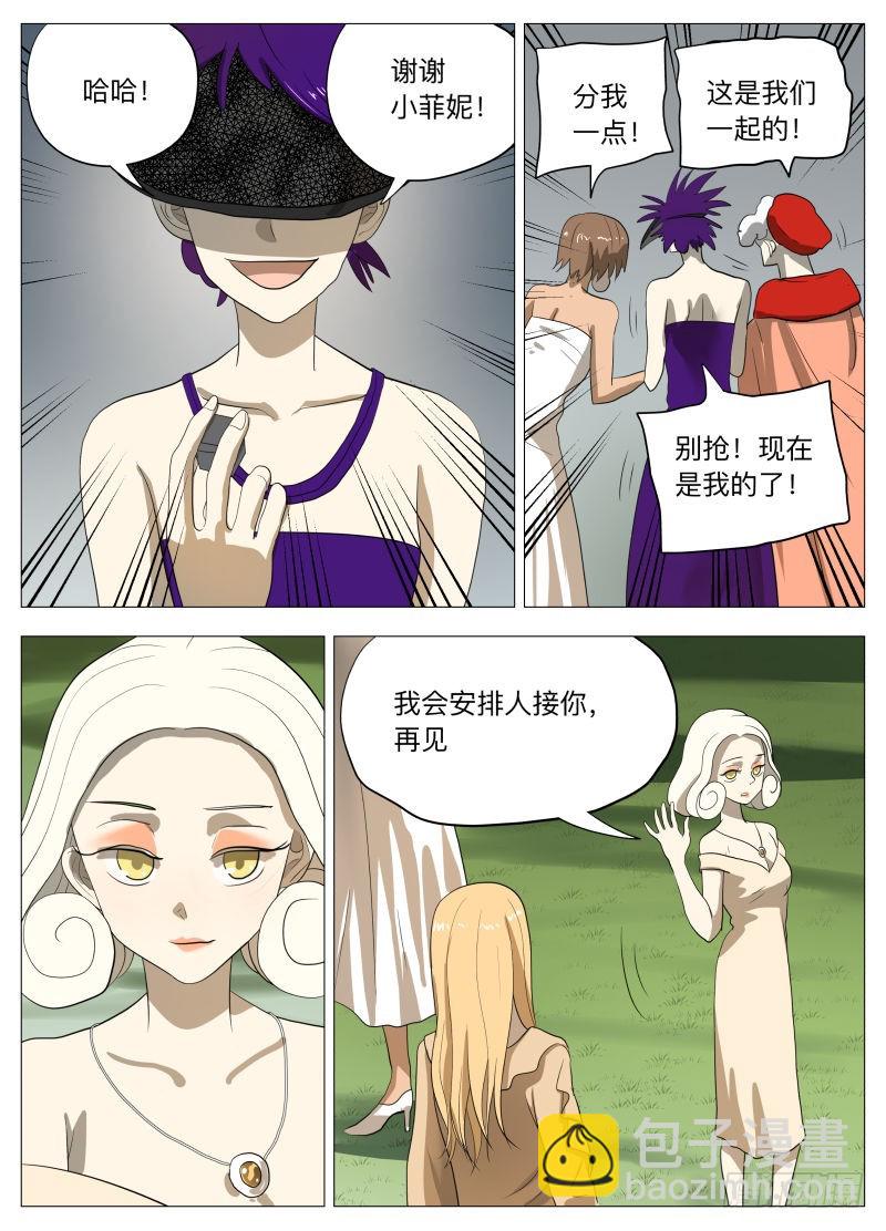 不干正经事-第196话