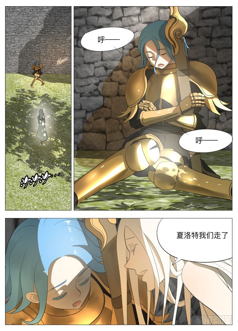 不干正经事-第196话
