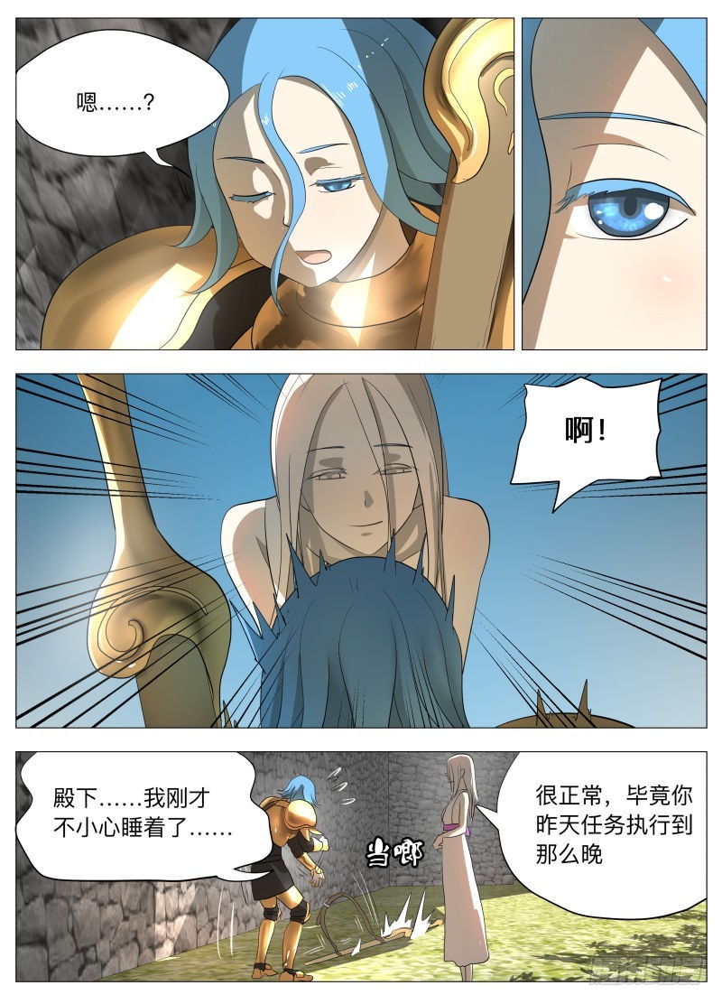 不干正经事-第196话