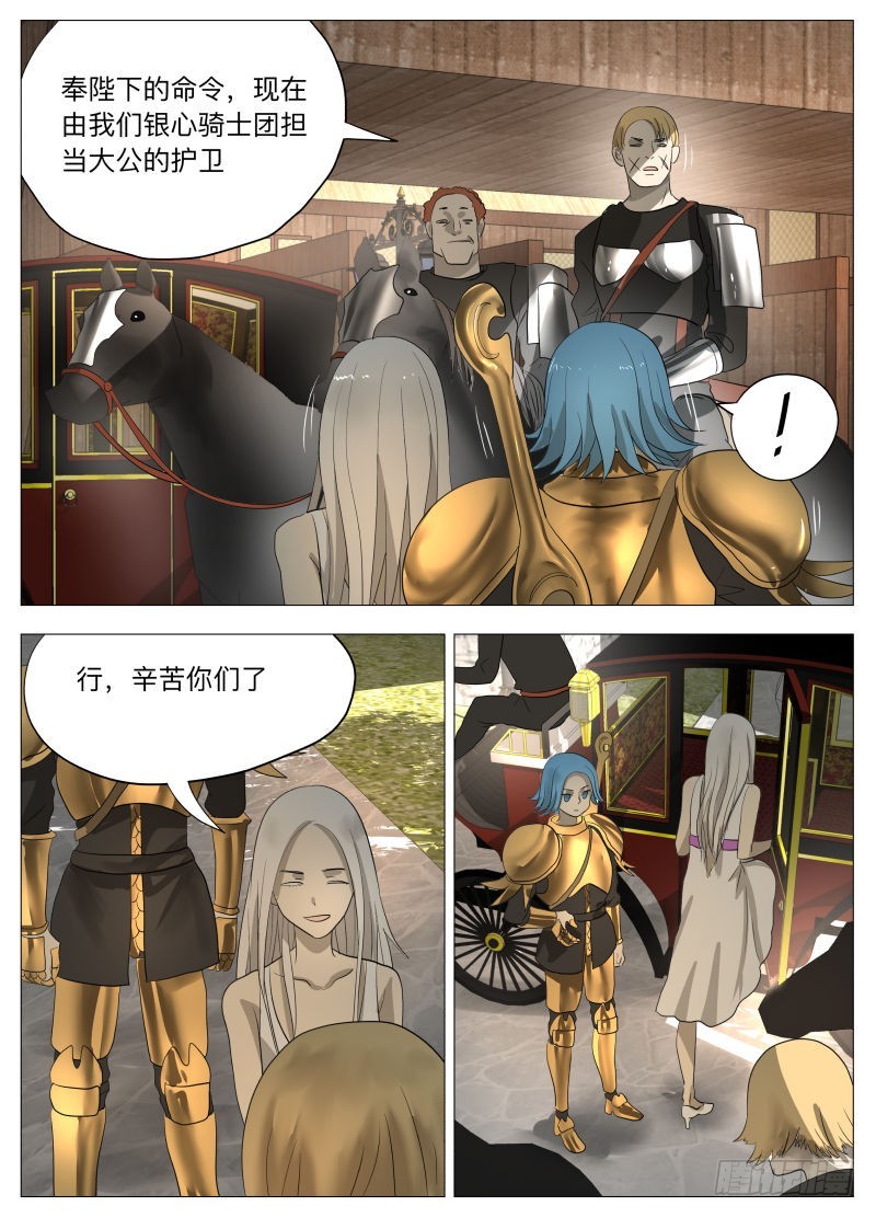 不干正经事3-第198话