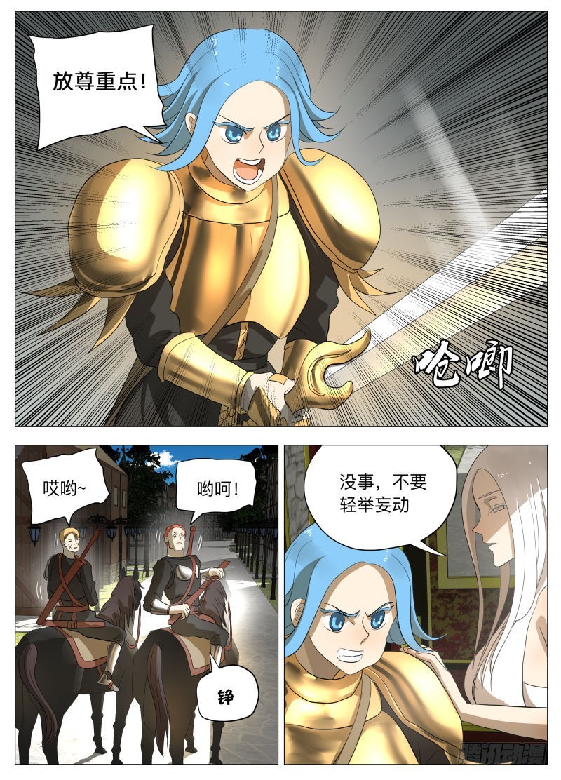 不干正经事3-第198话